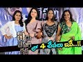 Yedu Chepala Katha Movie Yedu Chepala Katha Movie Press Meet Yedu Chepala Katha Movie Teaser