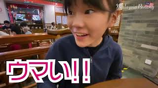 Malaysia Penang Steamboat「Hong La Jiao Steamboat」👍 マレーシア ペナン島で火鍋店をリポート！　#海外移住 #マレーシア #ペナン #Malaysi　a