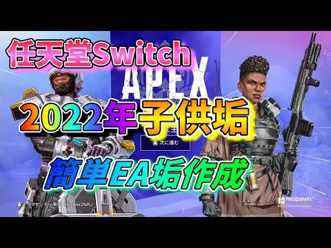 EA アカウントを Xbox に接続: とても簡単です