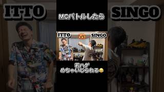 友達とフリースタイルバトルしたら若ハゲを弄られまくる笑 #hiphop #ラップ