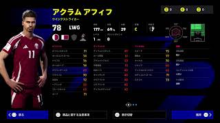 イーフト　ps5