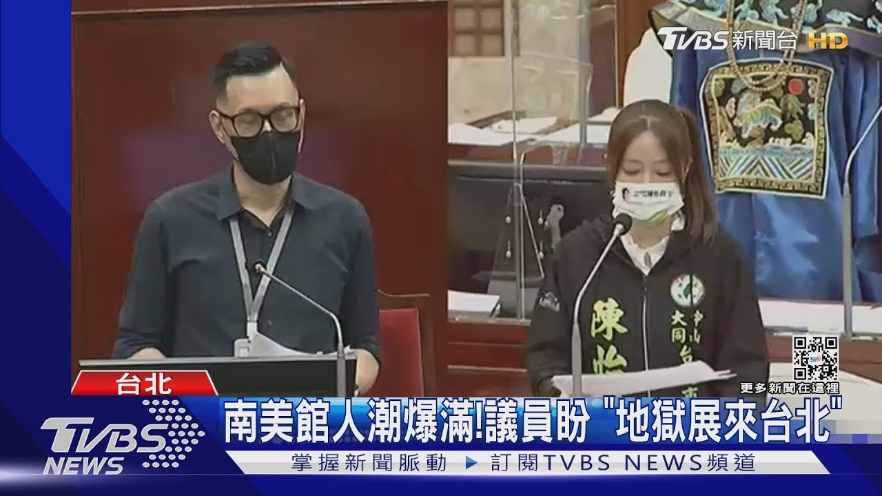 批北美館冷清「盼地獄展來台北」!議員竟帶3殭屍赴議會質詢