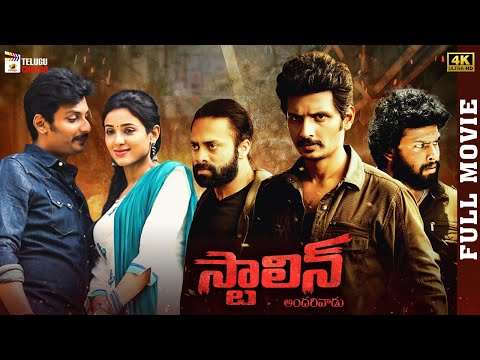 Stalin Andarivadu Latest Telugu Full Movie 4K | Jiiva | Riya Suman | Navdeep | Mango Telugu Cinema