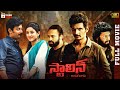 Stalin Andarivadu Latest Telugu Full Movie 4K Jiiva Riya Suman Navdeep Mango Telugu Cinema