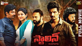 Stalin Andarivadu Latest Telugu Full Movie 4K | Jiiva | Riya Suman | Navdeep | Mango Telugu Cinema