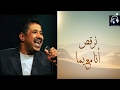 Cheb Khaled - Bab jenna الشاب خالد - باب الجنة مع الكلمات Cheb Khaled - Bab jenna الشاب خالد - باب الجنة مع الكلمات