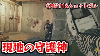 【R6S】現地の守護神！ミュートのショットガン&SMG11が最強です！ レインボーシックス シージ