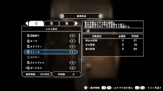 #3  [PS4pro] 　ロストスフィア　[playing movie]