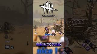 【#Shorts】初めての怒涛の嵐【DbD】