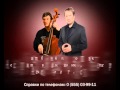 Концерт органной и виолончельной музыки в Бишкеке. 26-27 ноября. Филармония ...
