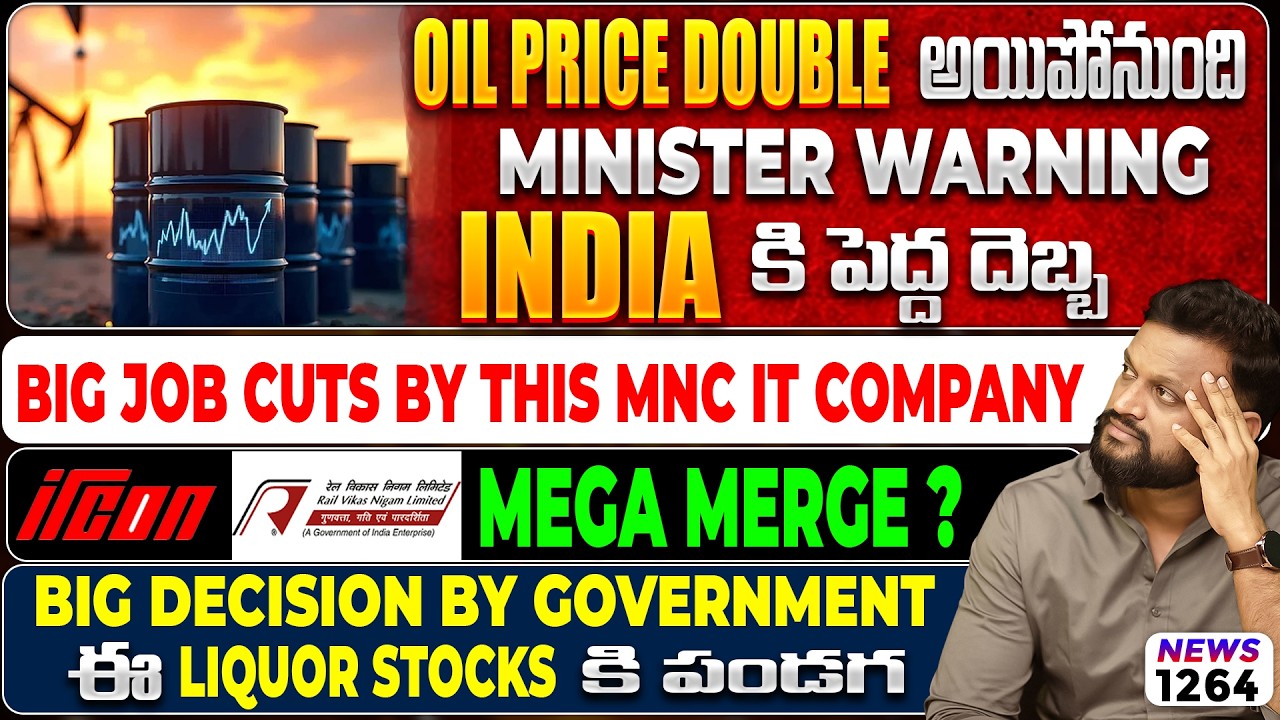 OIL Price Double అయిపోనుంది, India కి పెద్ద దెబ్బ?  ఈ Liquor Stocks కి పండగ |మ?