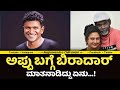 Biradar ಪುನೀತ್ ನನಗೆ ಯಜಮಾನ್ರು ಅಂದ್ರು 90 Bidi Manig Na