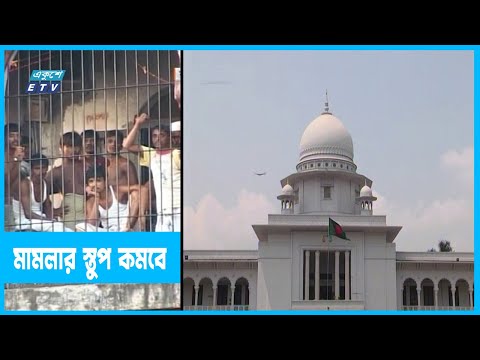 অবকাশ বেঞ্জে ডেথ রেফারেন্স শুনানি