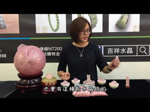 粉水晶球擺放位置
