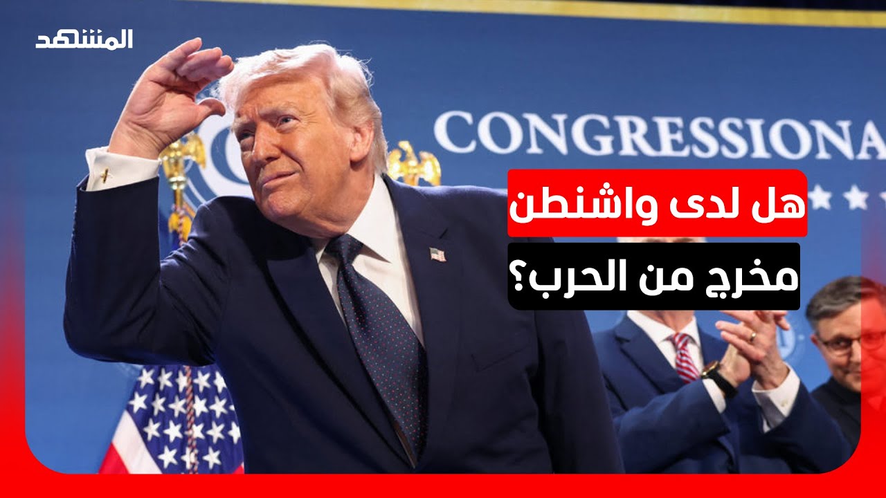 "نيويورك تايمز": حالة من التشاؤم داخل الإدارة الأميركية بسبب عدم وجود مخرج من 