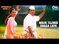 Main Tujhko Bhaga Laya Hoon Lyrics - Hero No.1