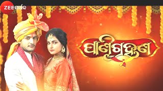 Abhinandana Bishnu Kabi, Antara, Prasant Zee Sarthak