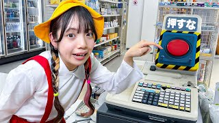 (1) - コンビニのレジにボタン?絶対押してはいけないボタン押したら大変な事に・・・【寸劇】