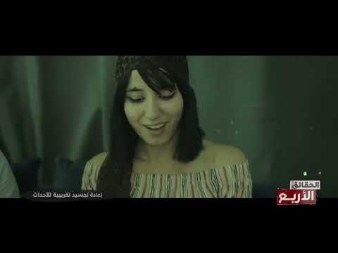 سلاك البكالوريا - الحقائق الاربعة- حلقة 24/06/2025