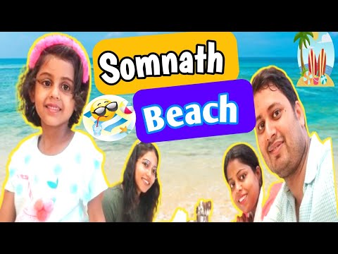 Somnath Beach ⛱️🏖️🏖️ / Paridhi Ki Masti Vlog   /Paridhi Chaurasiya and Family
