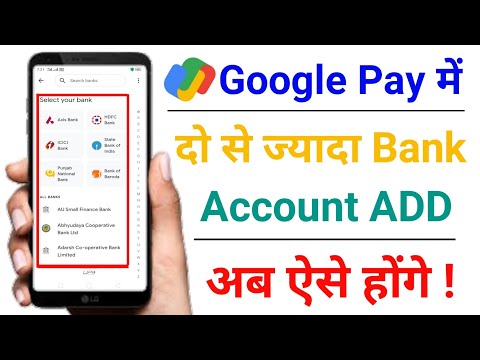 google pay me 3 bank account kaise add kare | how to add three bank account in google pay