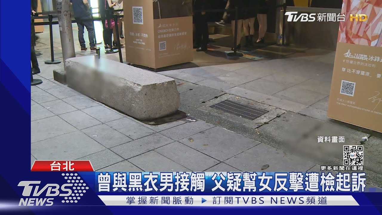 信義區潑穢物!動手嫌開庭後遭反擊 疑父幫女反擊遭訴