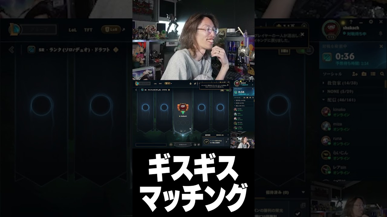 ギスギスマッチング