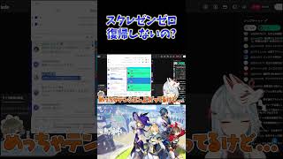 【原神】スタレ、ゼンゼロは復帰しないの？  #ねるめろ切り抜き #ねるめろ #原神