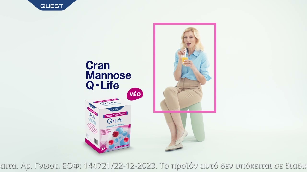 Cran Mannose Q-Life για το ουροποιητικό