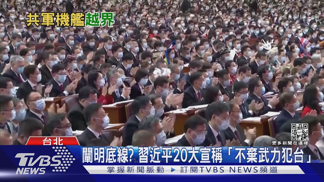 中共20大後恐加大擾台　國防部闡明「第一擊」定義：共軍進入領海直接擊落
