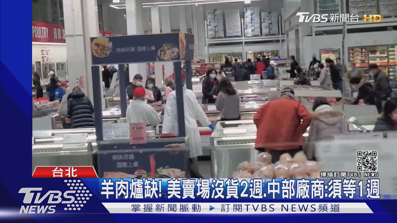 賣場羊肉爐缺貨!天冷、需求大 價飆20年新高