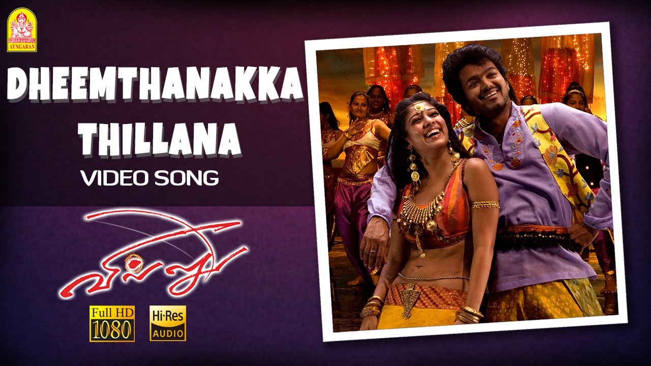 Dheemthanakka Thillana Song Lyrics | Villu | Devi Sri Prasad, Divya Vijayagopal