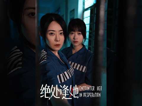 [FULL] 🔥 I Broke INTO Prison to Save MY Daughter (7 days LEFT)#juechufengta