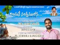 Kaalamane Sandramulona కాలమనే సంద్రములోన L Ezra Sastry Macha L Pr Ye