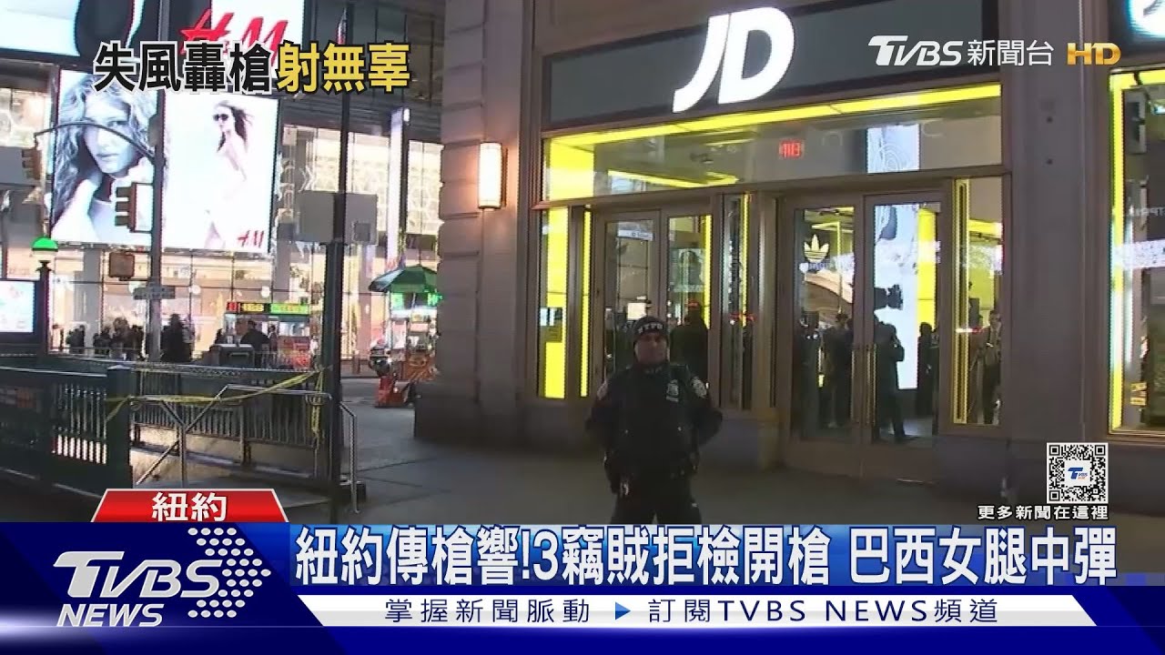 紐約時報廣場不平靜!上月爆襲警案 商店又傳槍響