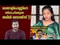 Malayali Girls Vs Tamil Boys Mallu Analyst Analysis