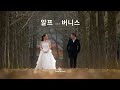 Alf & Verniece Enciso Pre-wedding Film in Korea by Treehouse Story