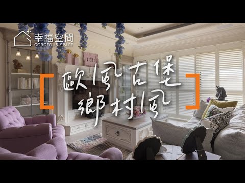 動漫般場景 寵妻紫藤花鄉村風城堡