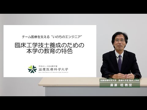 本学の教育の特色