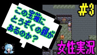 【かけラジ】【女性声優のアテレコ実況】岬の洞窟～ナジミの塔探索★ドラクエ3のクイズに答える声優実況 Part3ドラゴンクエスト3