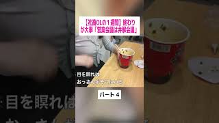 ブラック企業 OLルーティン #cooking #vlog #簡単ご飯 #自炊 #料理 #ol日常 #ブラック企業
