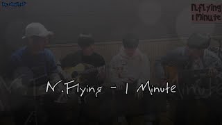 \m/ [KOR| ENG| ROM sub] N.Flying 엔플라잉 - 1 Minute (2nd Anniversary version) \m/
