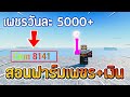 ฟีฟาย 9999999