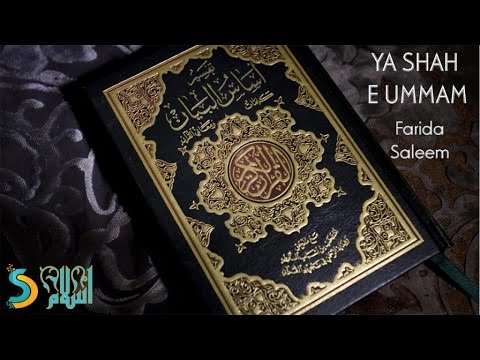 Farida Saleem - YA SHAH E UMMAM