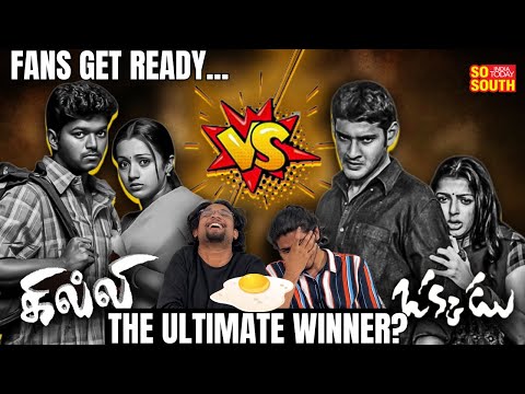 Thalapathy Vijay’s Ghilli VS Super Star Mahesh's Okkadu | Ultimate winner? |  SoSouth Reacts
