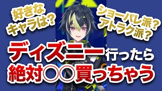 ディズニー行ったら絶対○○を買う伊波ライ【伊波ライ/切り抜き】