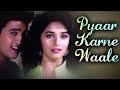 Hum Pyar Karnewale HD DIL 1990 Song Aamir Khan Madhuri Dixit Anupam Kher 90 S Love Song