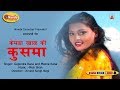 Kemada Khaal Ki Kushma New Best Garhwali Song Gajendra Rana And Meena Rana Album Kushma