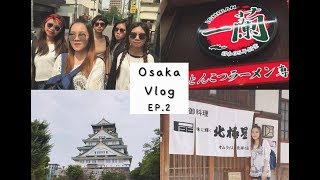 【VLOG6】日本大阪自助旅行Osaka Trip EP.2：大阪城、心齋橋｜Regina Ho