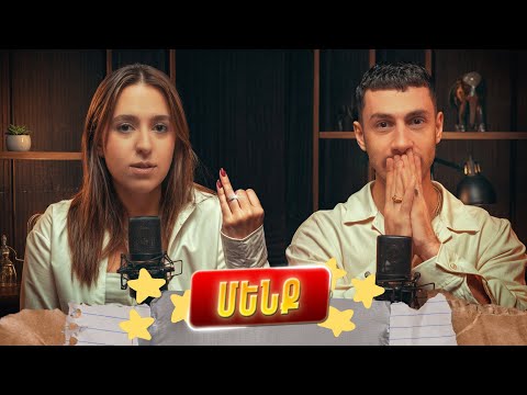 🎙️Մենք | դադարի, տատիկի կորստի, վատագույն ճամփորդության մասին NaYev Podcast #24